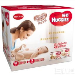 Huggies 好奇 铂金装新生礼盒 婴儿纸尿裤 NB84片 1包 S76片 2包